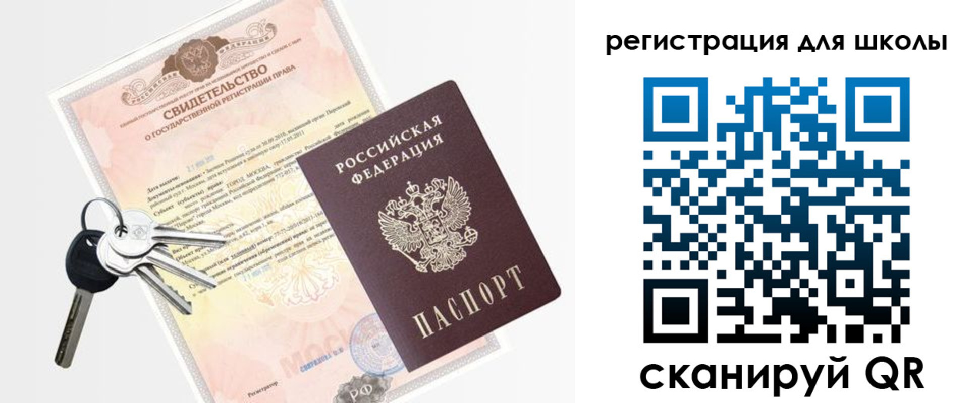 временная регистрация законно в Благовещенске