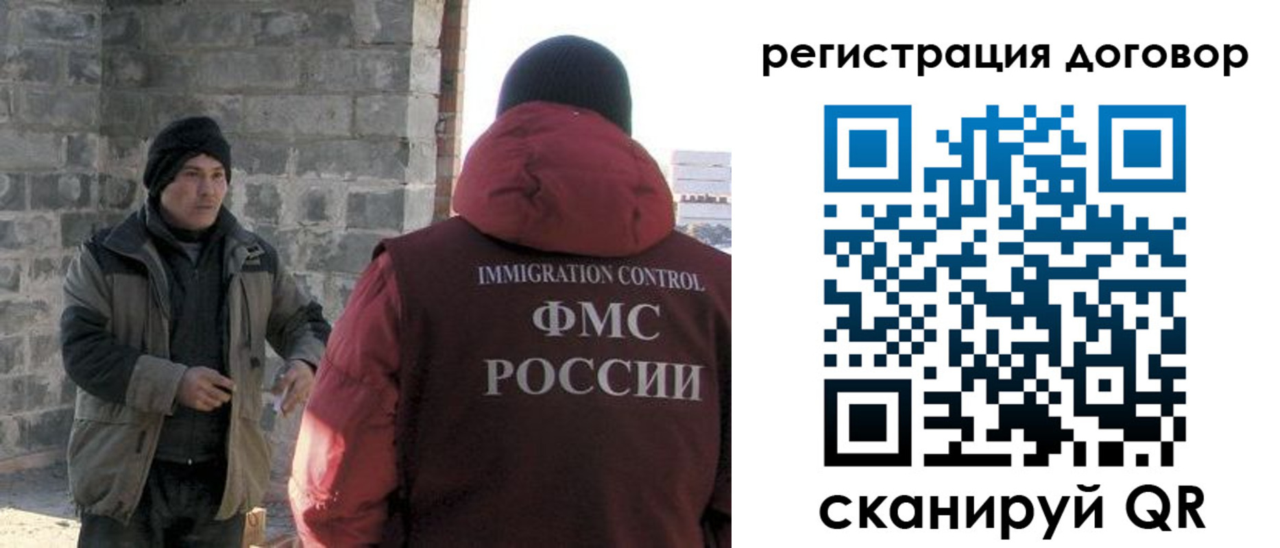 прописка в Благовещенске